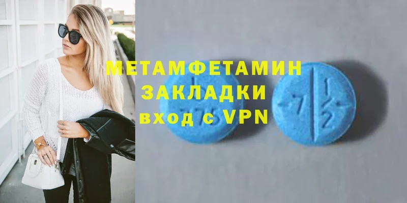 Метамфетамин Декстрометамфетамин 99.9%  Кинешма 